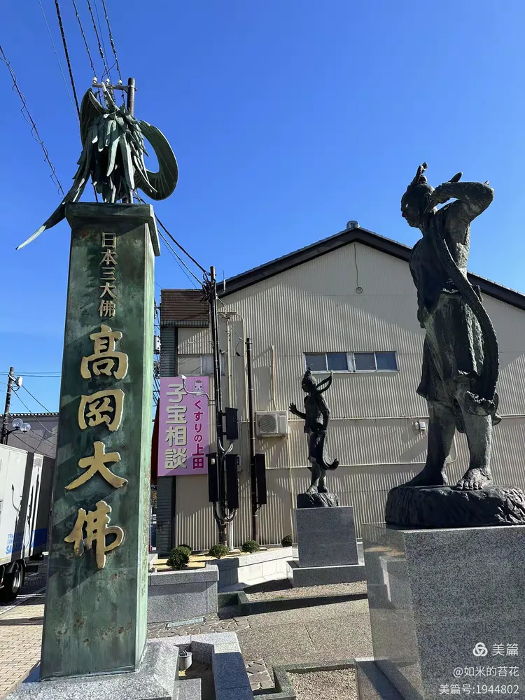 20231115–大阪/名古屋之行-3-高冈篇